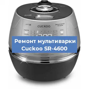 Замена чаши на мультиварке Cuckoo SR-4600 в Перми